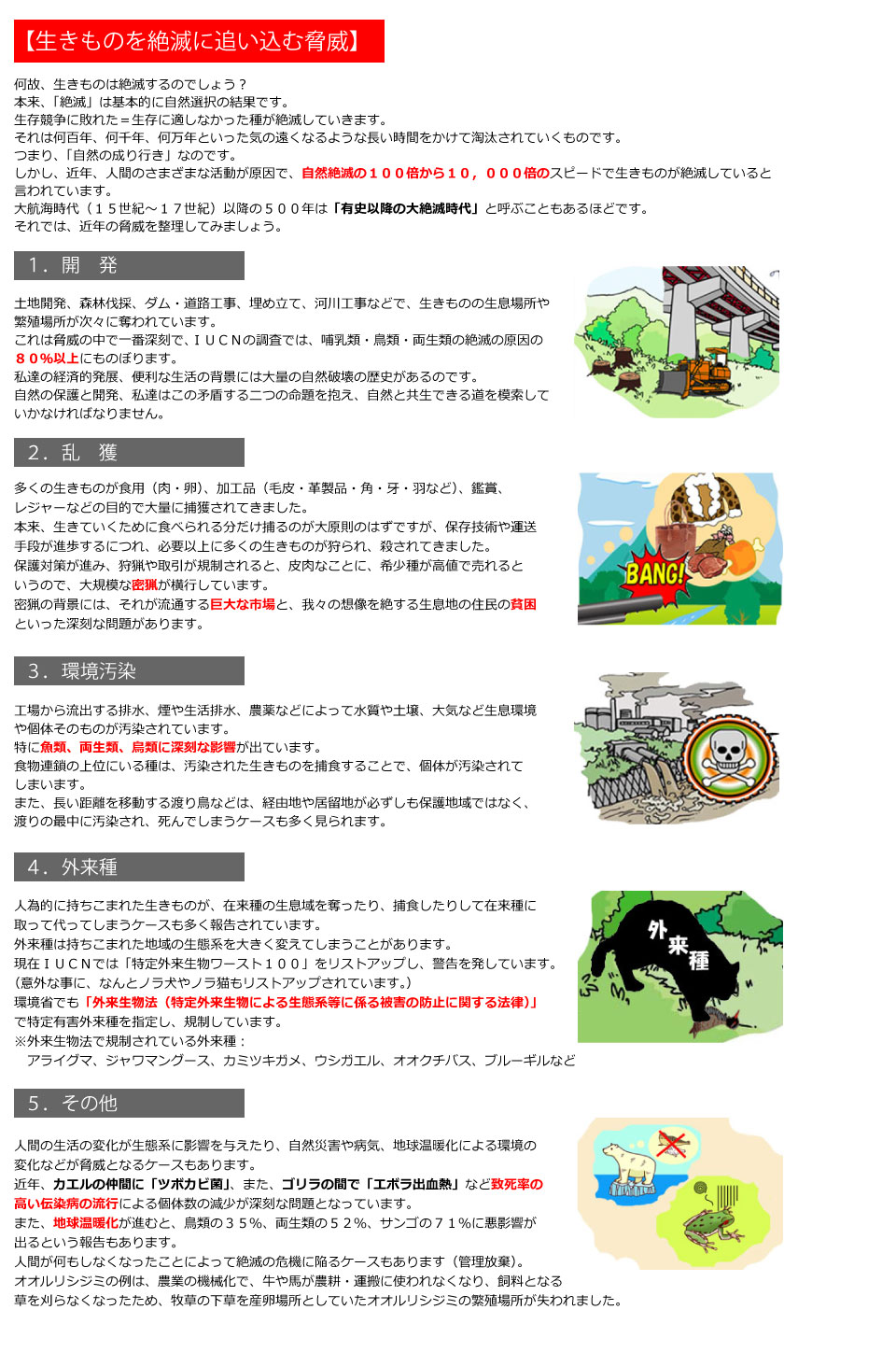 脅威